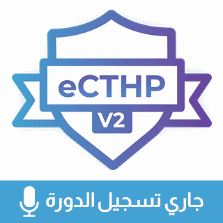 eLearnSecurity eCTHP