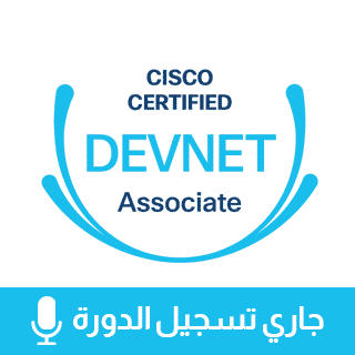 Cisco DevNet Associate (200-901)