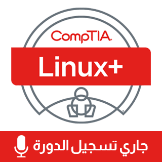 Linux+ (XK0-005) Prep