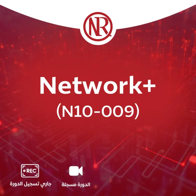 Network+ (N10-009) Prep