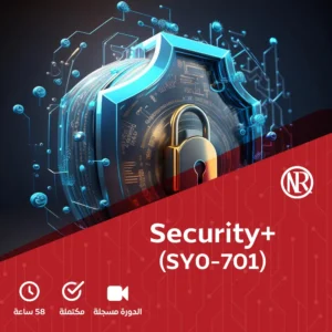 Security+ SY0-701 Prep