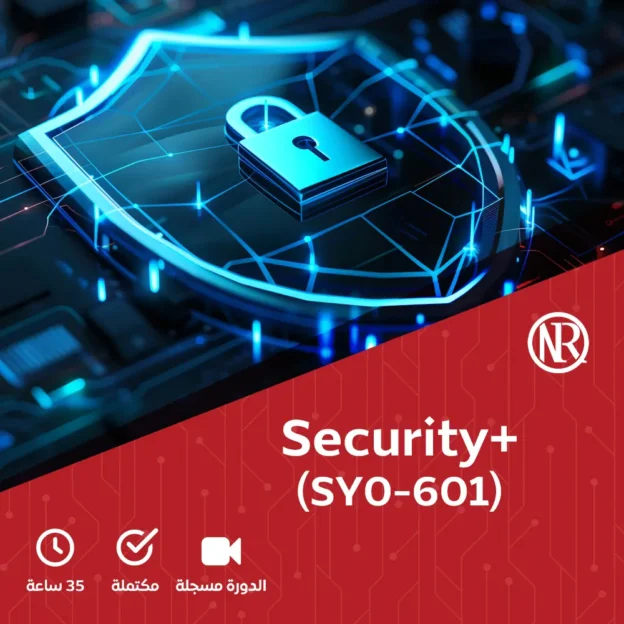 Security+ SY0-601 Prep