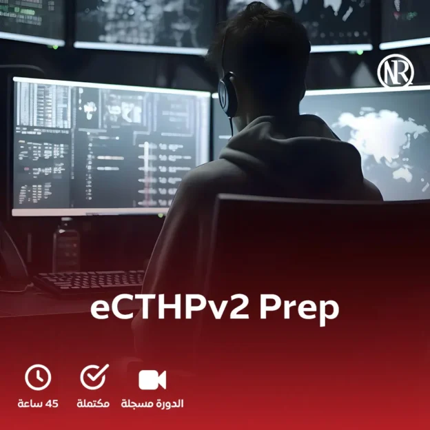 eCTHPv2 Prep