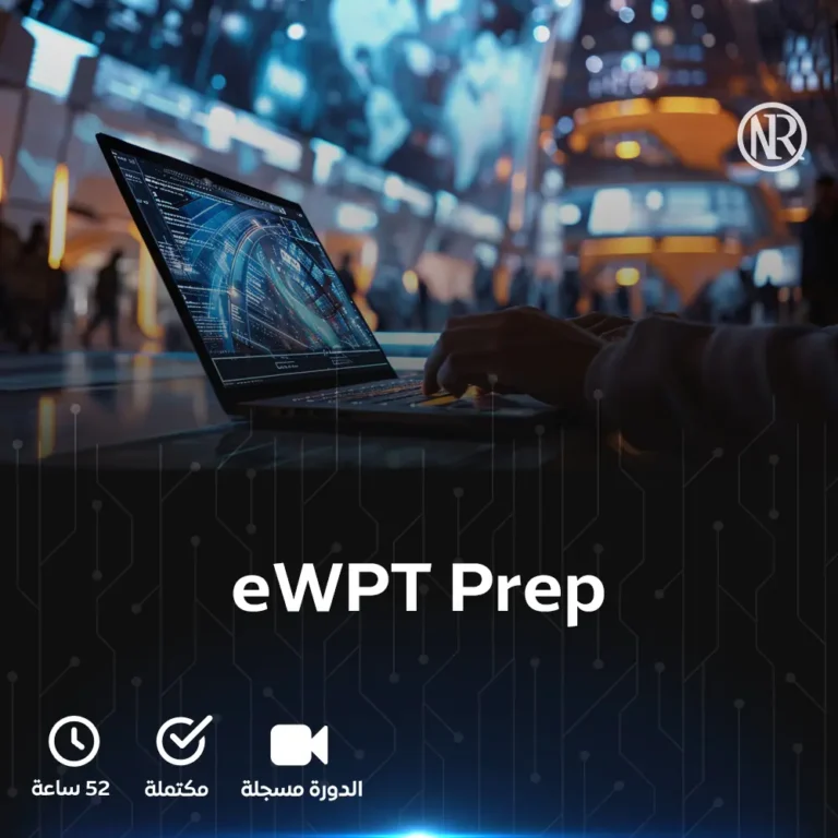 eWPTv2 Prep