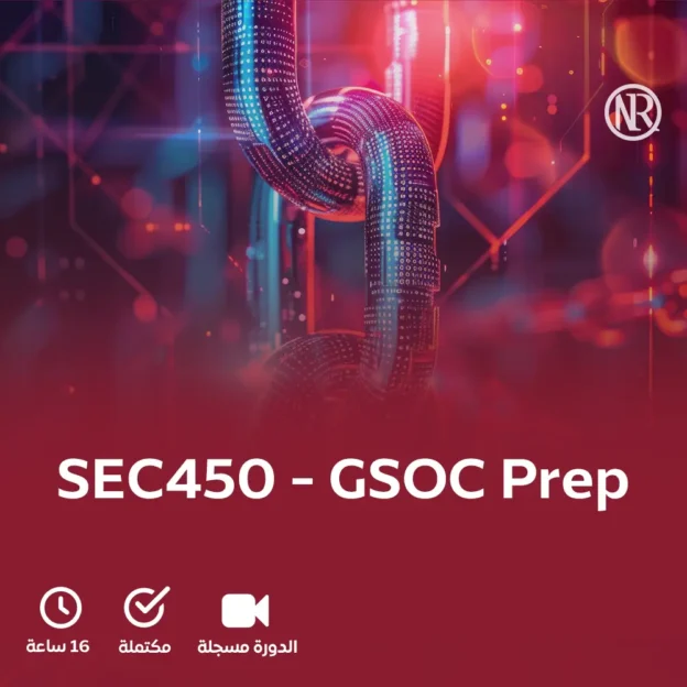 SEC450 – GSOC Prep