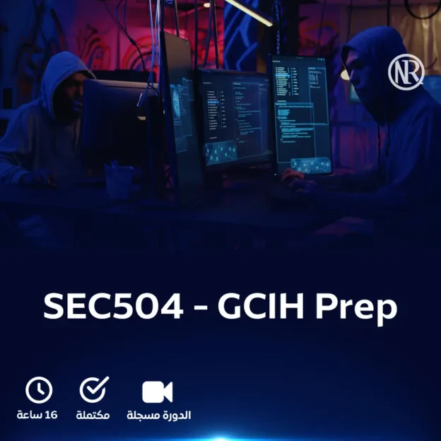 SEC504 – GCIH Prep