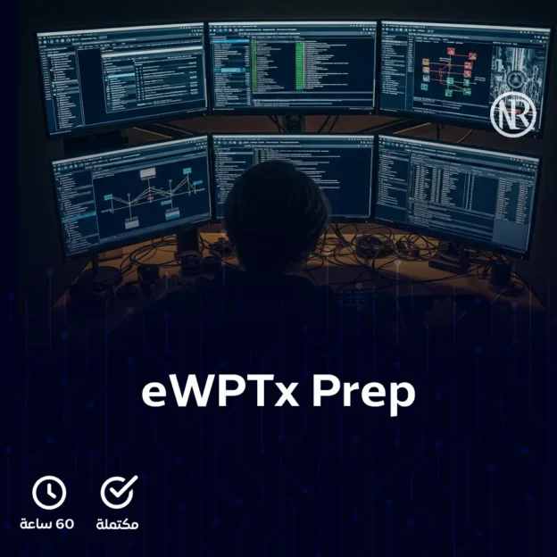 eWPTx Prep