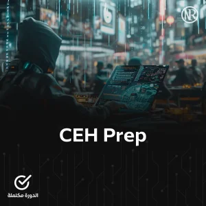 CEHv13 Prep