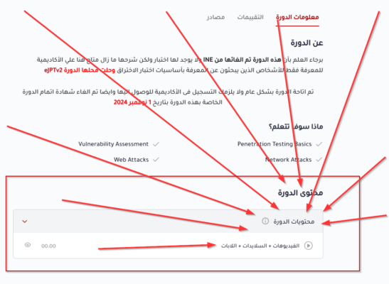 2024-11-05 19_59_44-eJPTv1 Prep – Netriders Academy