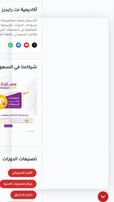 ‫Netriders Academy – دورات الأمن السيبراني الرسمية باللغة العربية - شخصي - Microsoft​ Edge‬ 26_12_45 03_48_38 م