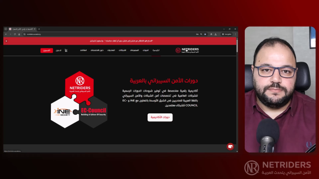 06- فيديو تعريفي عن خدمات نت رايدرز