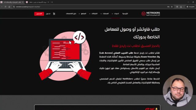 08- النظام الجديد لإشتراكات INE من خلال نت رايدرز