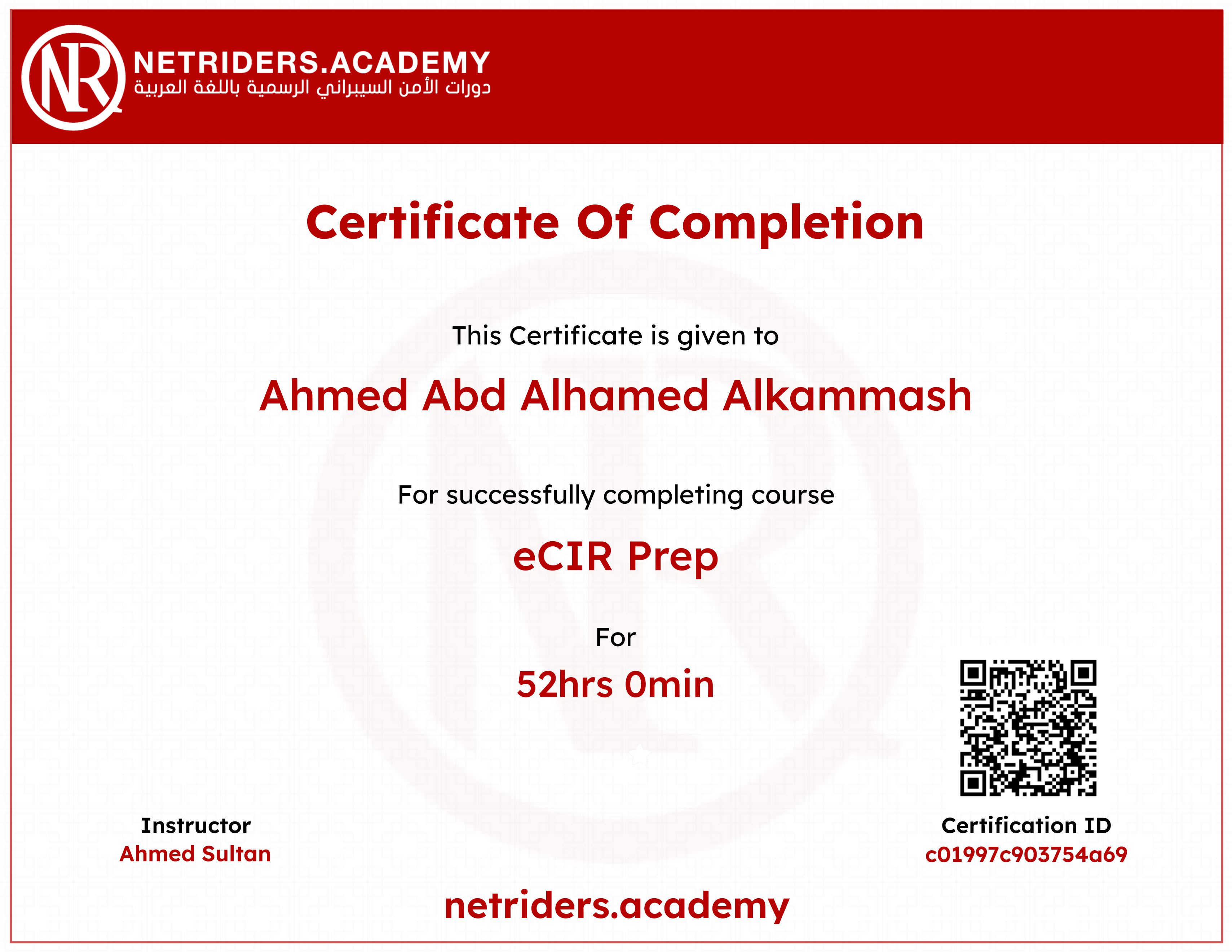 eCIR Prep